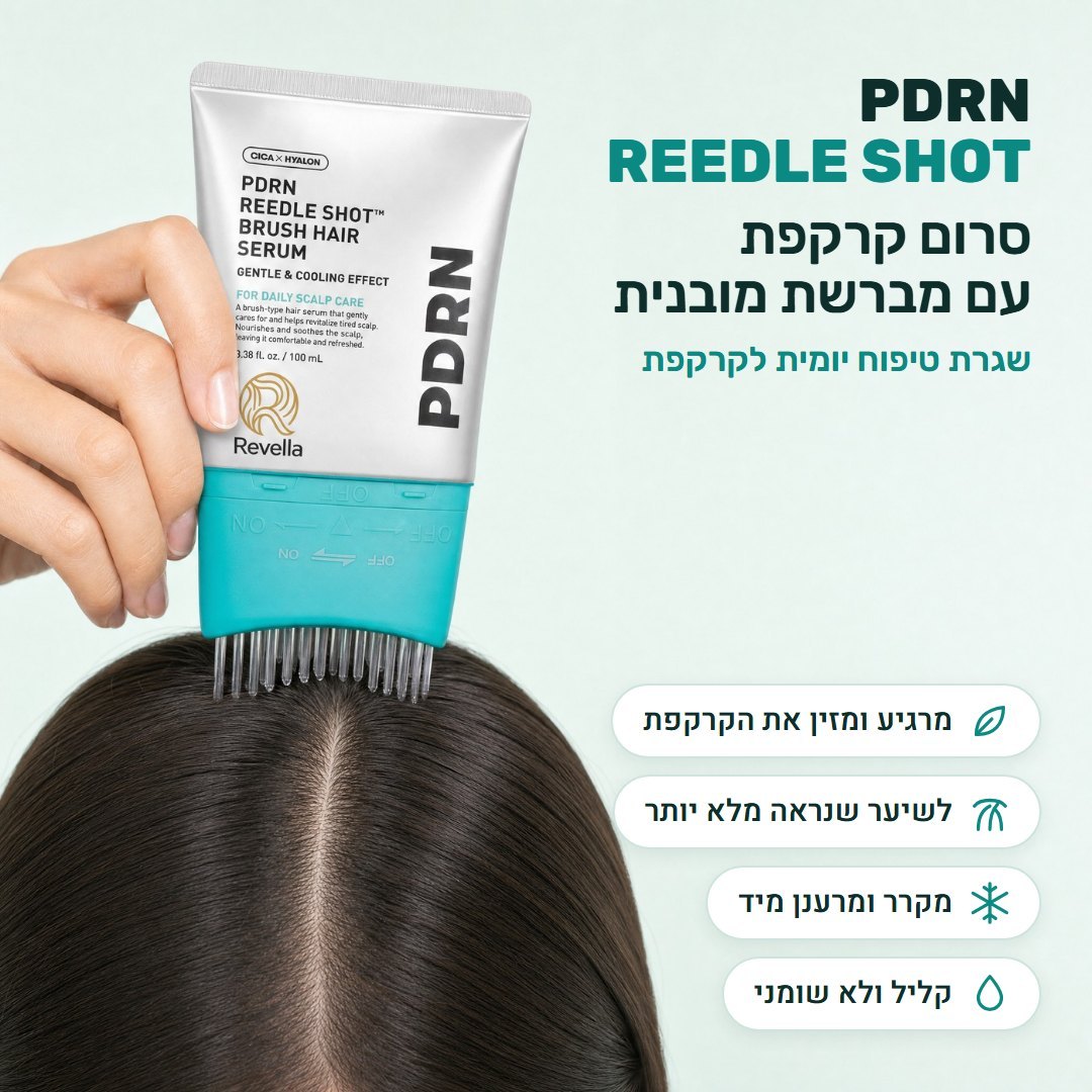 מריחת הסרום עם המברשת המובנית על השביל בשיער