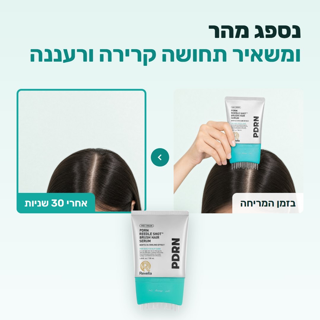 הסרום נספג מהר ומשאיר תחושה קרירה ורעננה: בזמן המריחה ואחרי 30 שניות